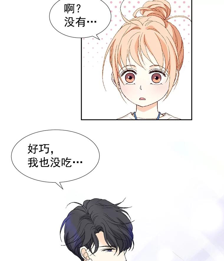 《我喜欢春天般的你》9.我们一起去吃早餐吧。 第57页