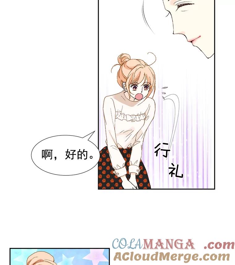 《我喜欢春天般的你》9.我们一起去吃早餐吧。 第82页