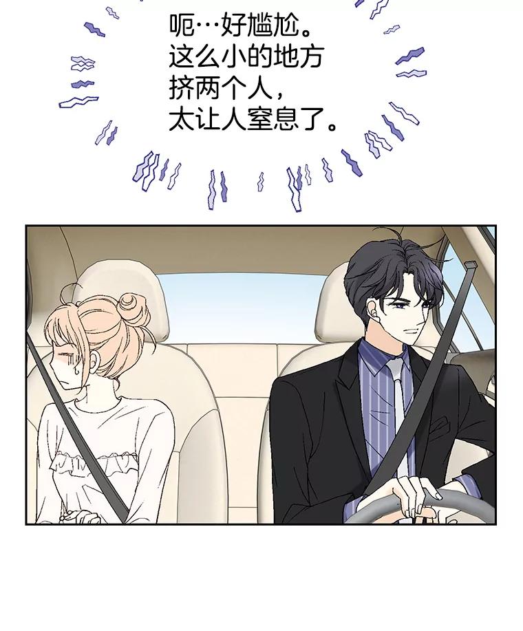 《我喜欢春天般的你》9.我们一起去吃早餐吧。 第74页