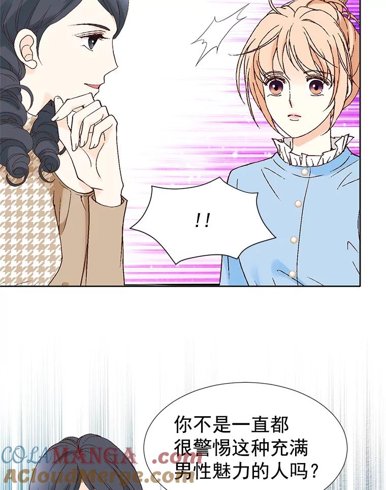 《我喜欢春天般的你》9.我们一起去吃早餐吧。 第34页