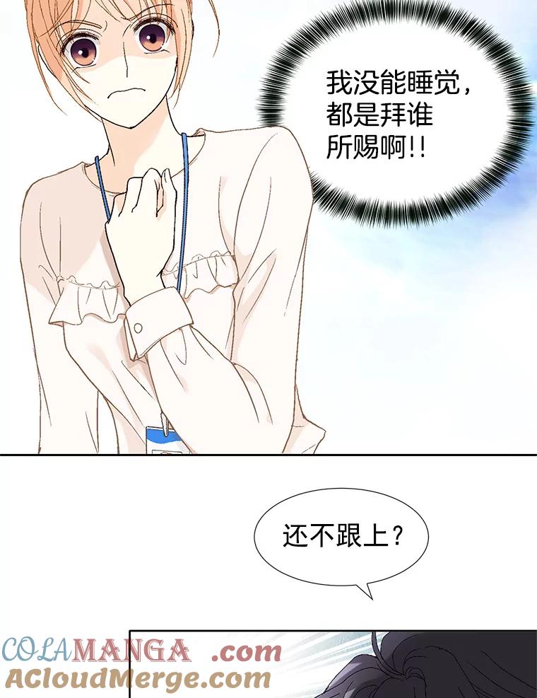 《我喜欢春天般的你》9.我们一起去吃早餐吧。 第61页