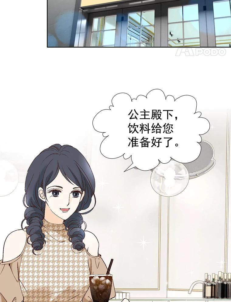《我喜欢春天般的你》9.我们一起去吃早餐吧。 第5页