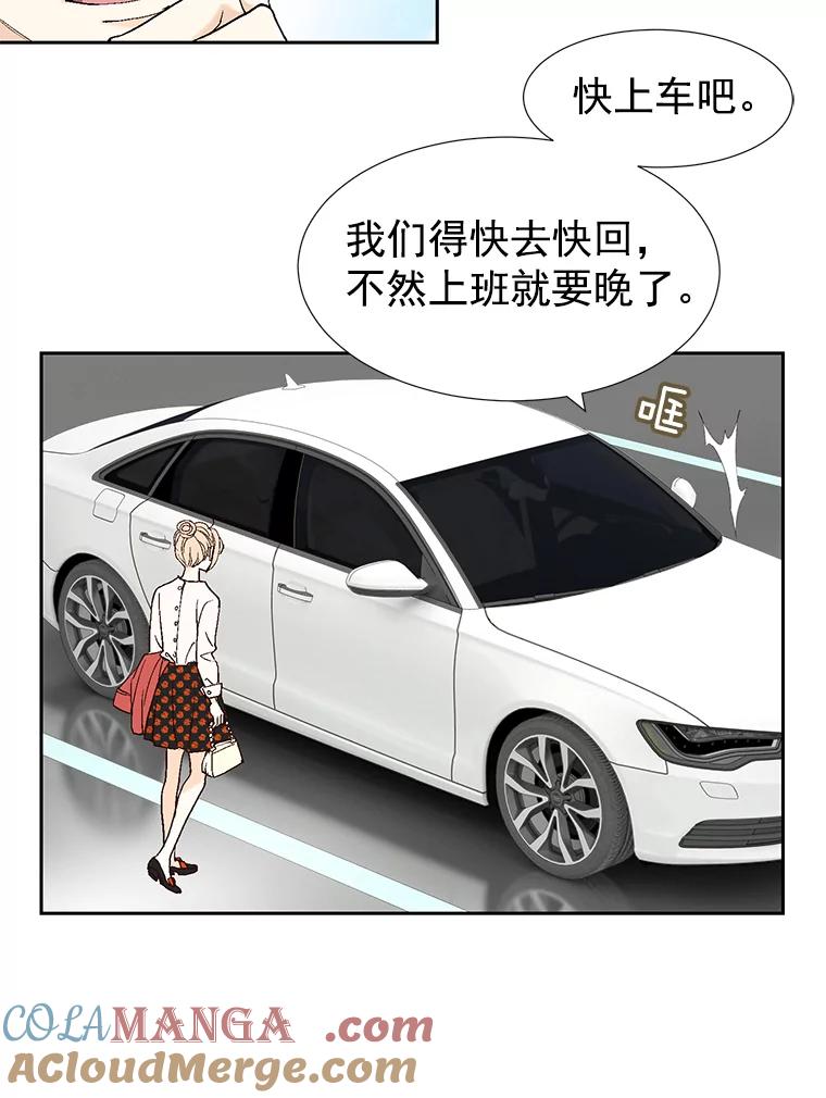 《我喜欢春天般的你》9.我们一起去吃早餐吧。 第70页