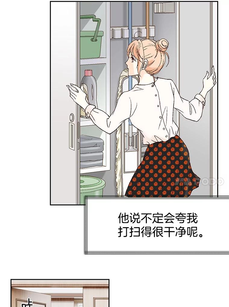 《我喜欢春天般的你》9.我们一起去吃早餐吧。 第42页