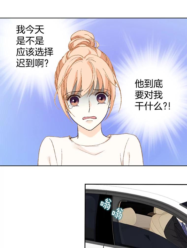 《我喜欢春天般的你》9.我们一起去吃早餐吧。 第71页