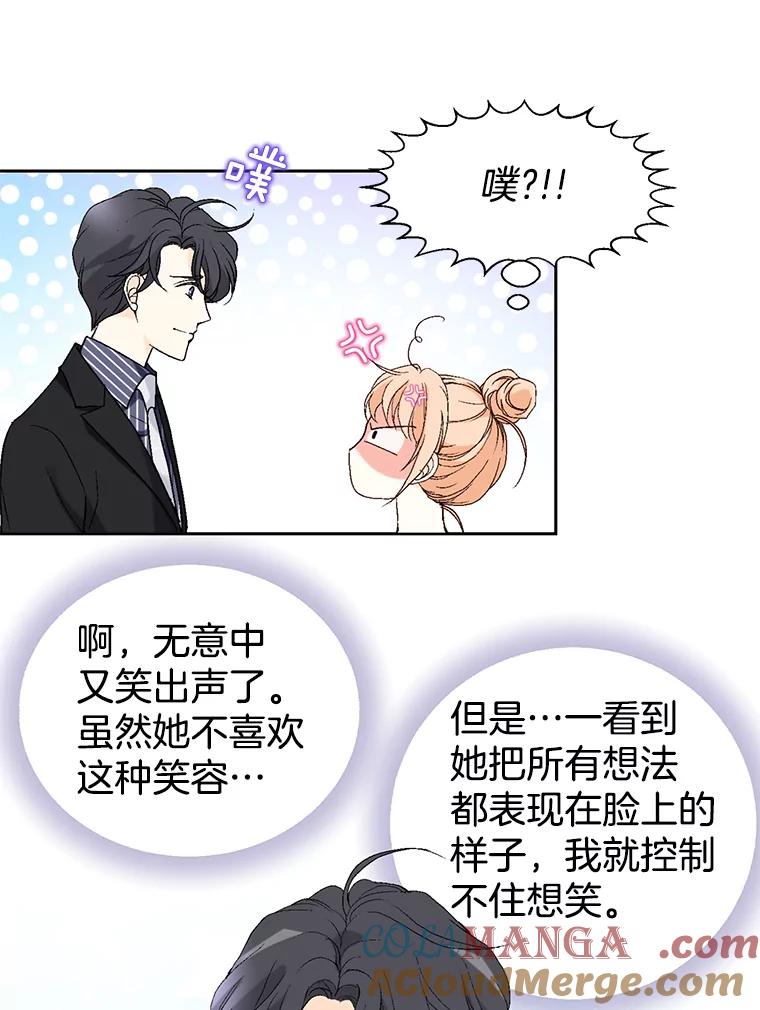 《我喜欢春天般的你》9.我们一起去吃早餐吧。 第67页