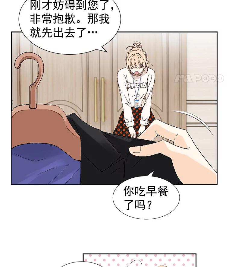 《我喜欢春天般的你》9.我们一起去吃早餐吧。 第56页