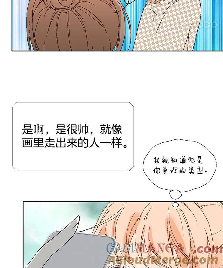 《我喜欢春天般的你》9.我们一起去吃早餐吧。 第22页