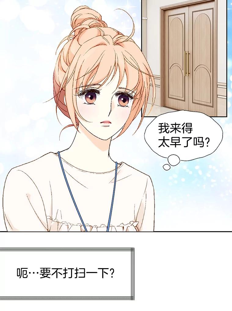 《我喜欢春天般的你》9.我们一起去吃早餐吧。 第41页