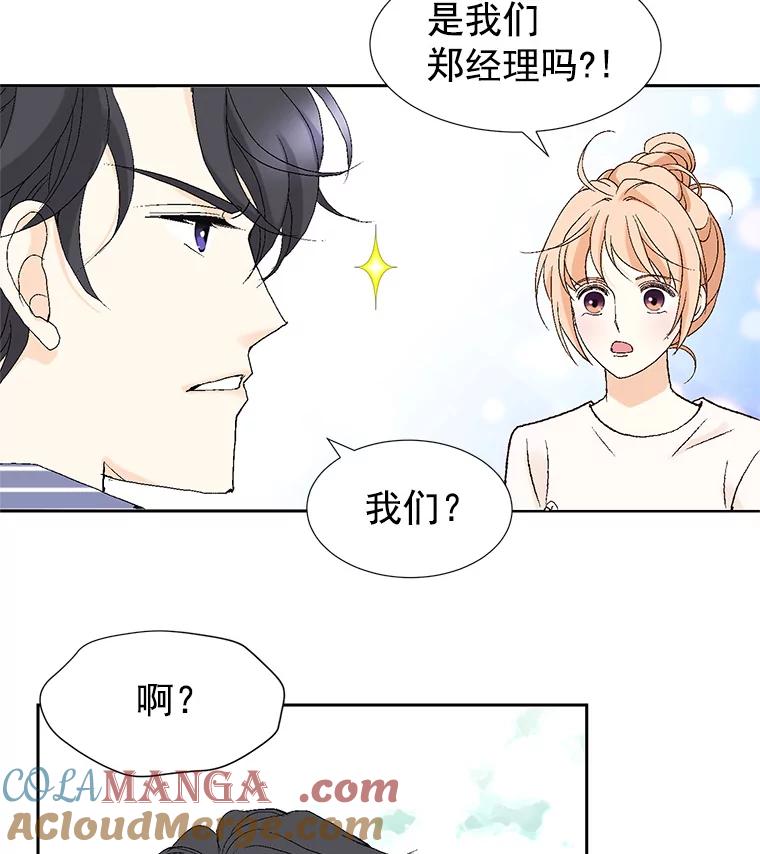 《我喜欢春天般的你》9.我们一起去吃早餐吧。 第88页