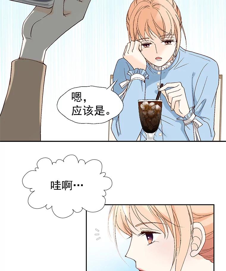 《我喜欢春天般的你》9.我们一起去吃早餐吧。 第20页