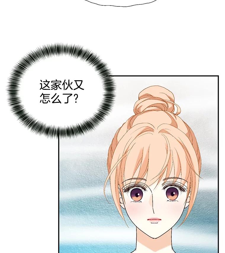 《我喜欢春天般的你》9.我们一起去吃早餐吧。 第90页