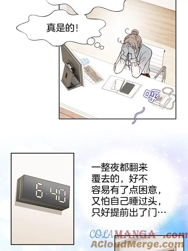 《我喜欢春天般的你》9.我们一起去吃早餐吧。 第40页