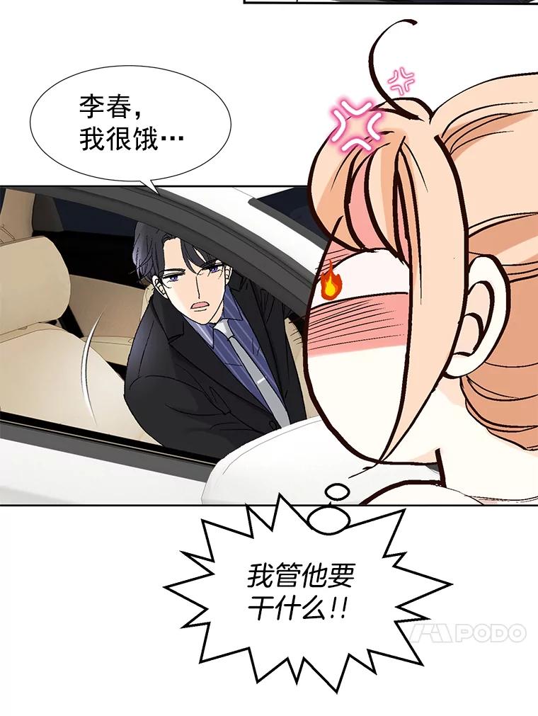 《我喜欢春天般的你》9.我们一起去吃早餐吧。 第72页