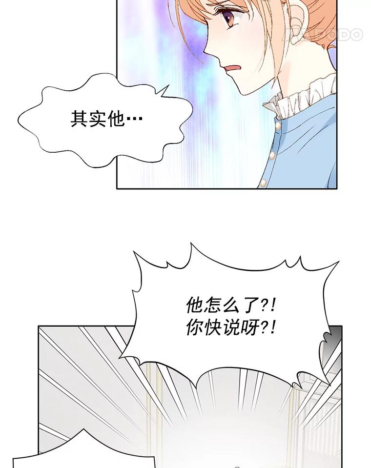 《我喜欢春天般的你》9.我们一起去吃早餐吧。 第15页