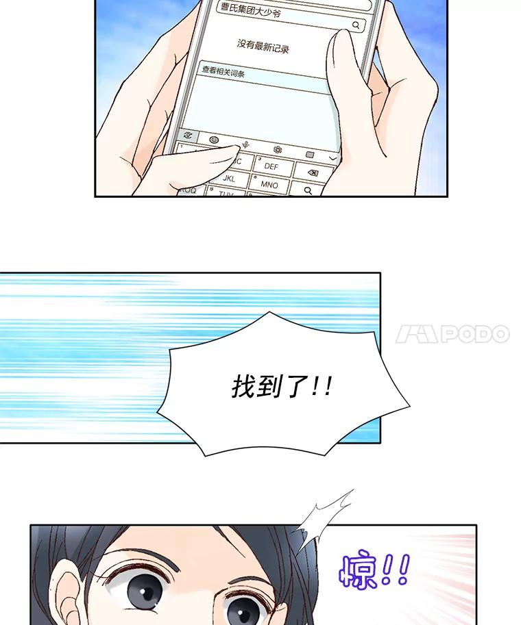 《我喜欢春天般的你》9.我们一起去吃早餐吧。 第18页