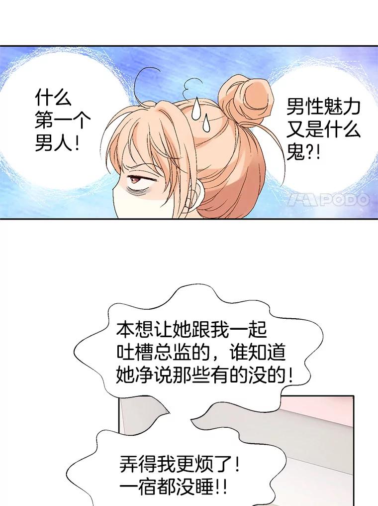 《我喜欢春天般的你》9.我们一起去吃早餐吧。 第39页