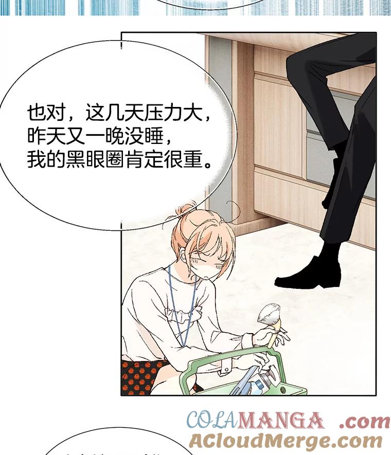 《我喜欢春天般的你》9.我们一起去吃早餐吧。 第55页