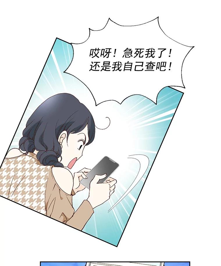 《我喜欢春天般的你》9.我们一起去吃早餐吧。 第17页