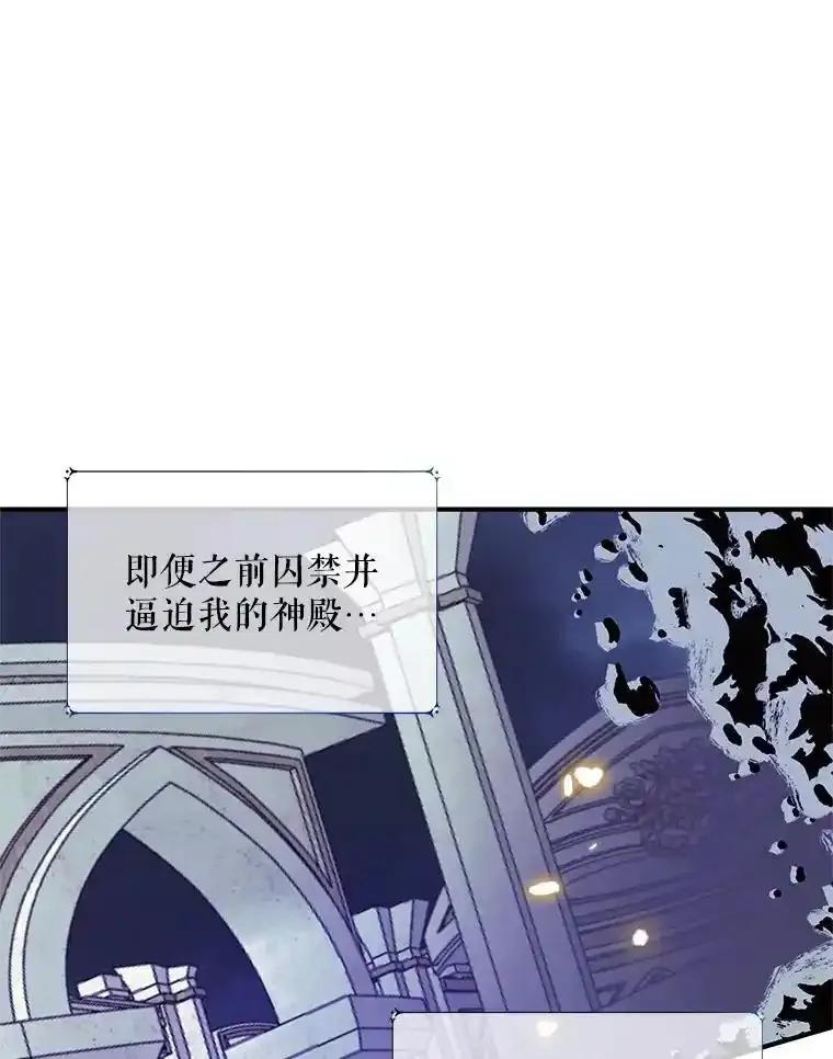 《预知未来的洛琳》90.被卢登强吻 第16页