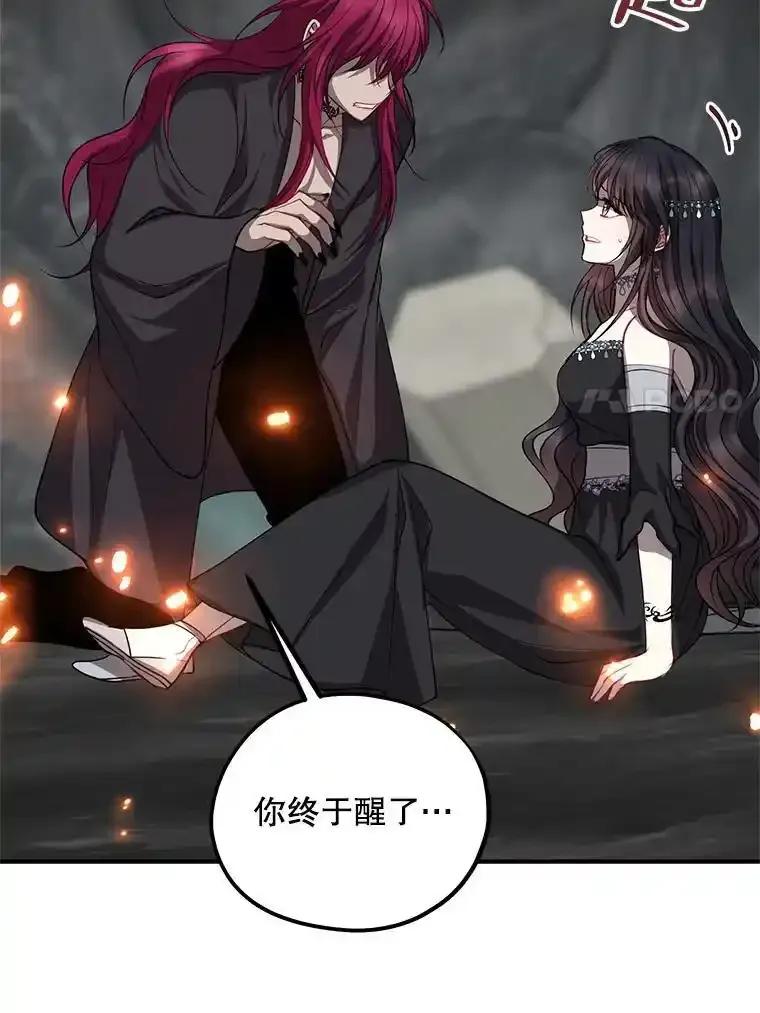 《预知未来的洛琳》90.被卢登强吻 第34页