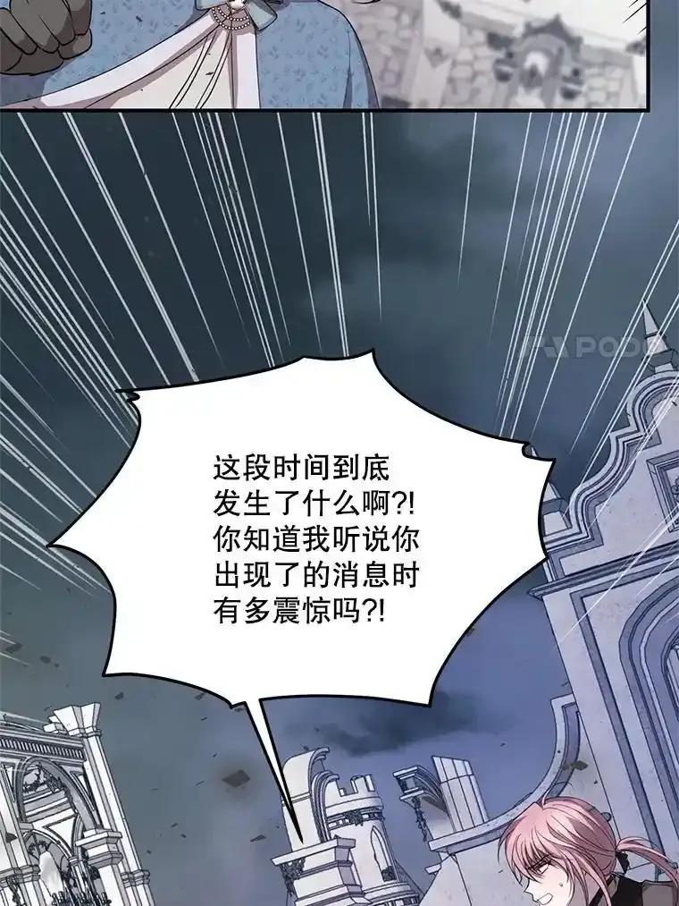 《预知未来的洛琳》90.被卢登强吻 第7页