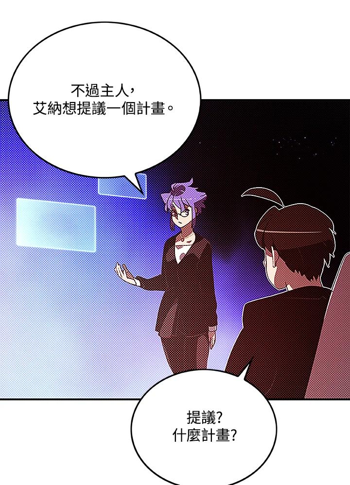 《魔导王》第90话 第24页