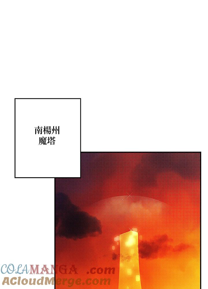 《魔导王》第90话 第7页