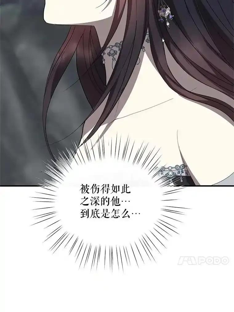 《预知未来的洛琳》90.被卢登强吻 第56页