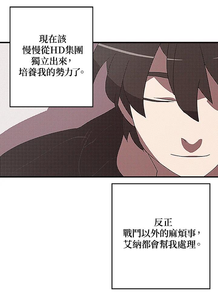 《魔导王》第90话 第23页