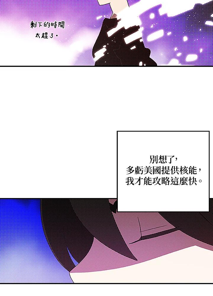 《魔导王》第90话 第11页