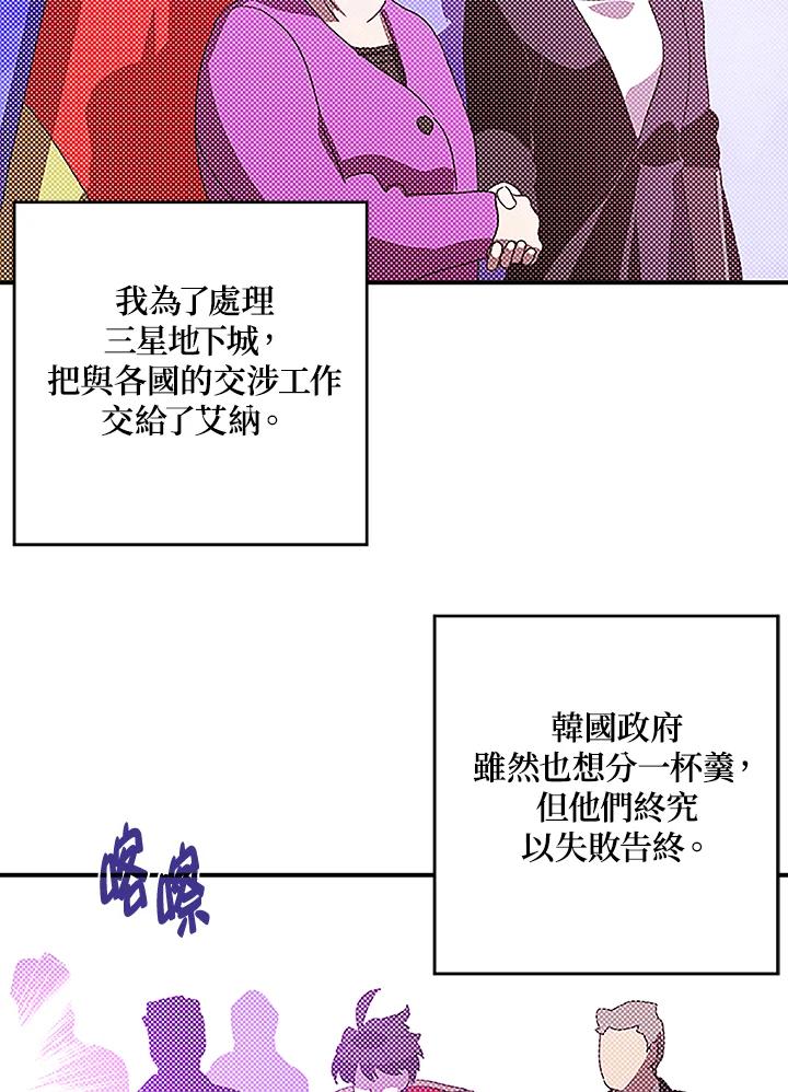 《魔导王》第90话 第2页