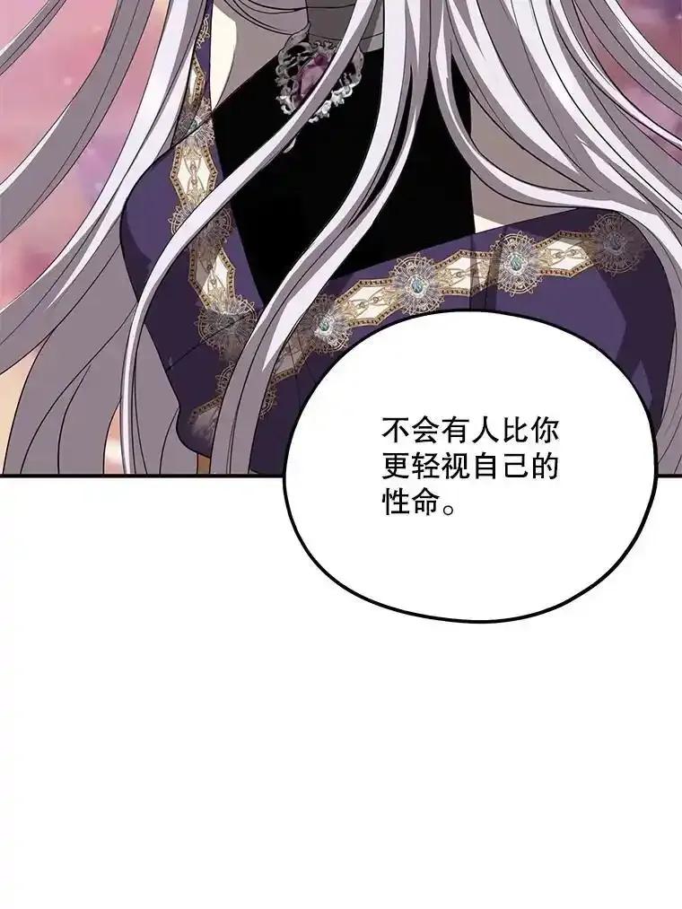 《预知未来的洛琳》90.被卢登强吻 第42页