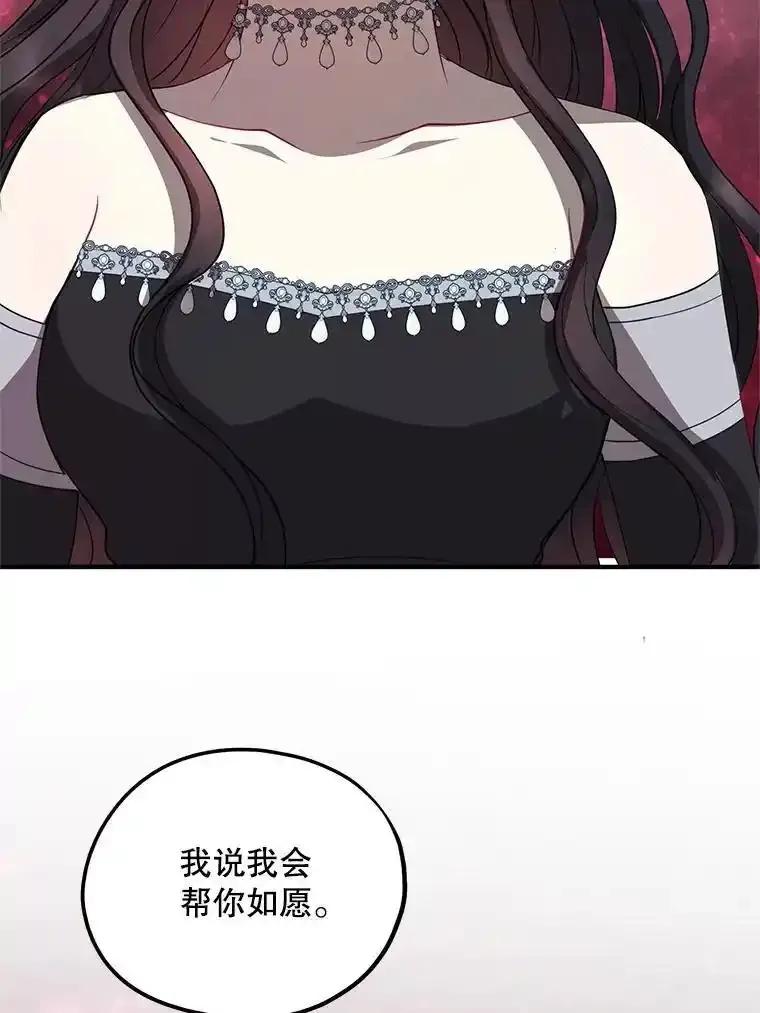 《预知未来的洛琳》90.被卢登强吻 第64页