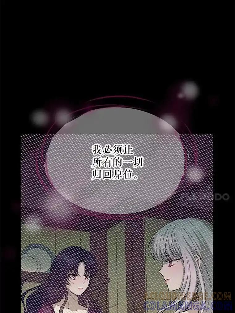 《预知未来的洛琳》90.被卢登强吻 第53页