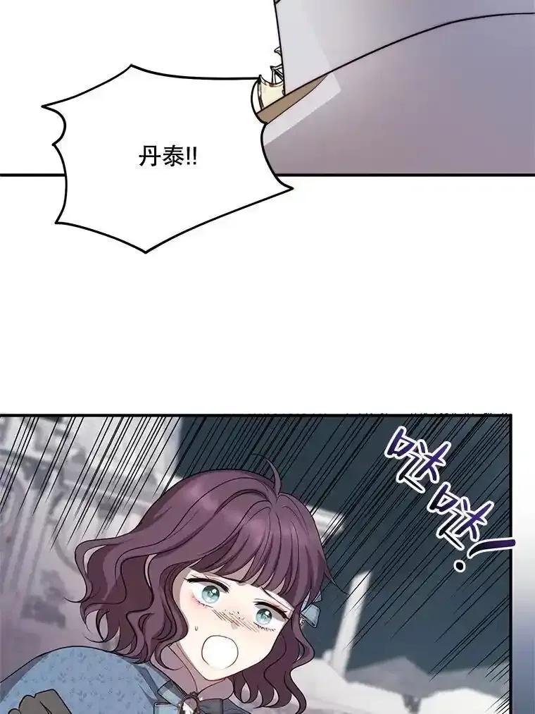 《预知未来的洛琳》90.被卢登强吻 第6页