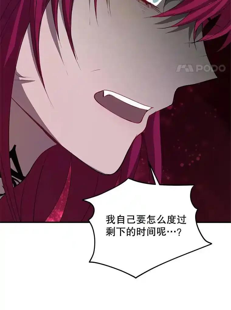 《预知未来的洛琳》90.被卢登强吻 第47页