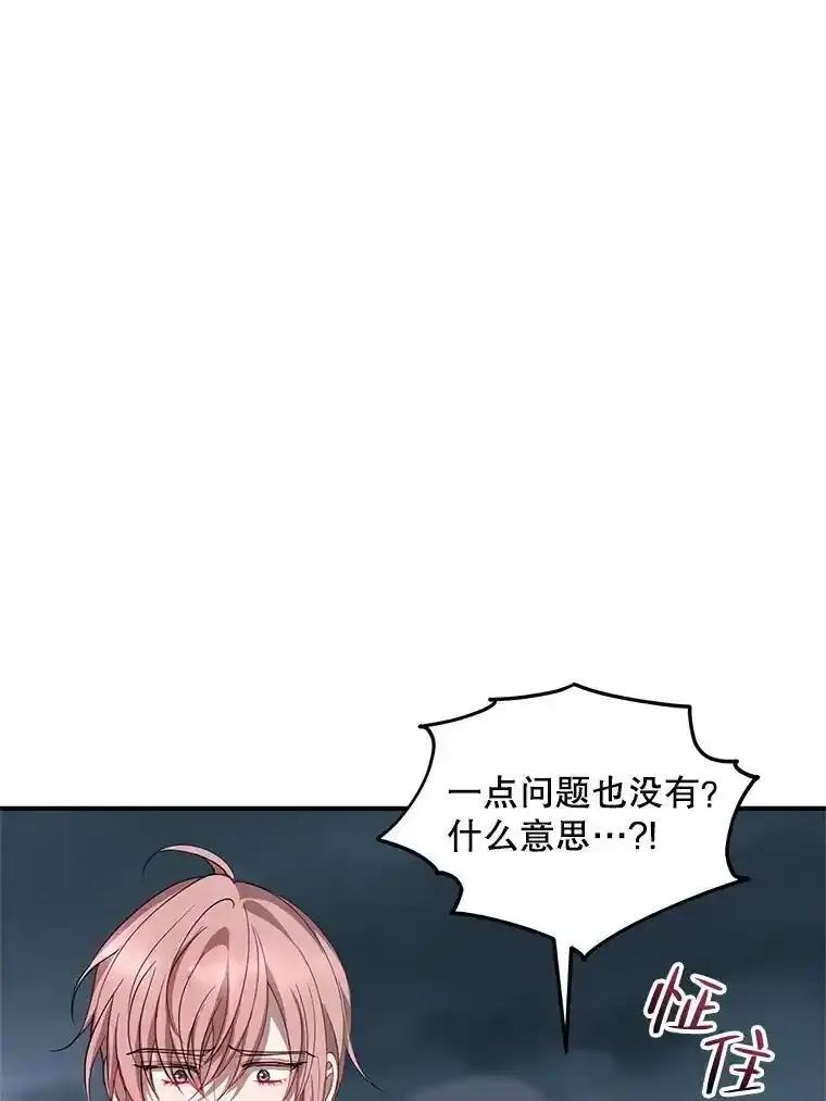 《预知未来的洛琳》90.被卢登强吻 第12页