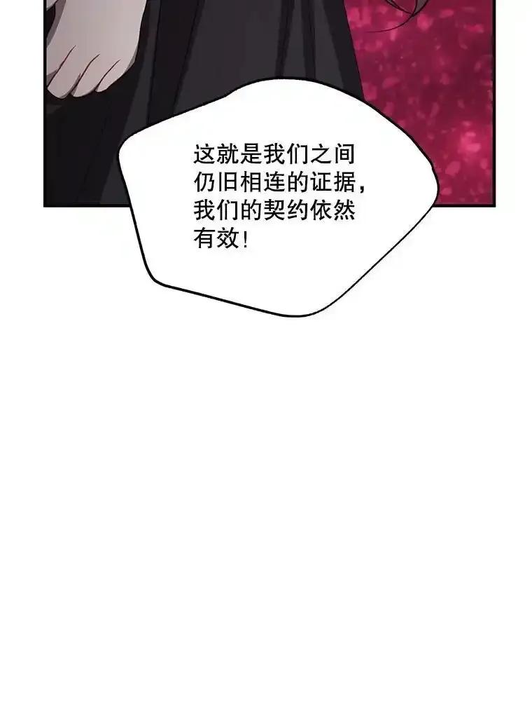 《预知未来的洛琳》90.被卢登强吻 第74页