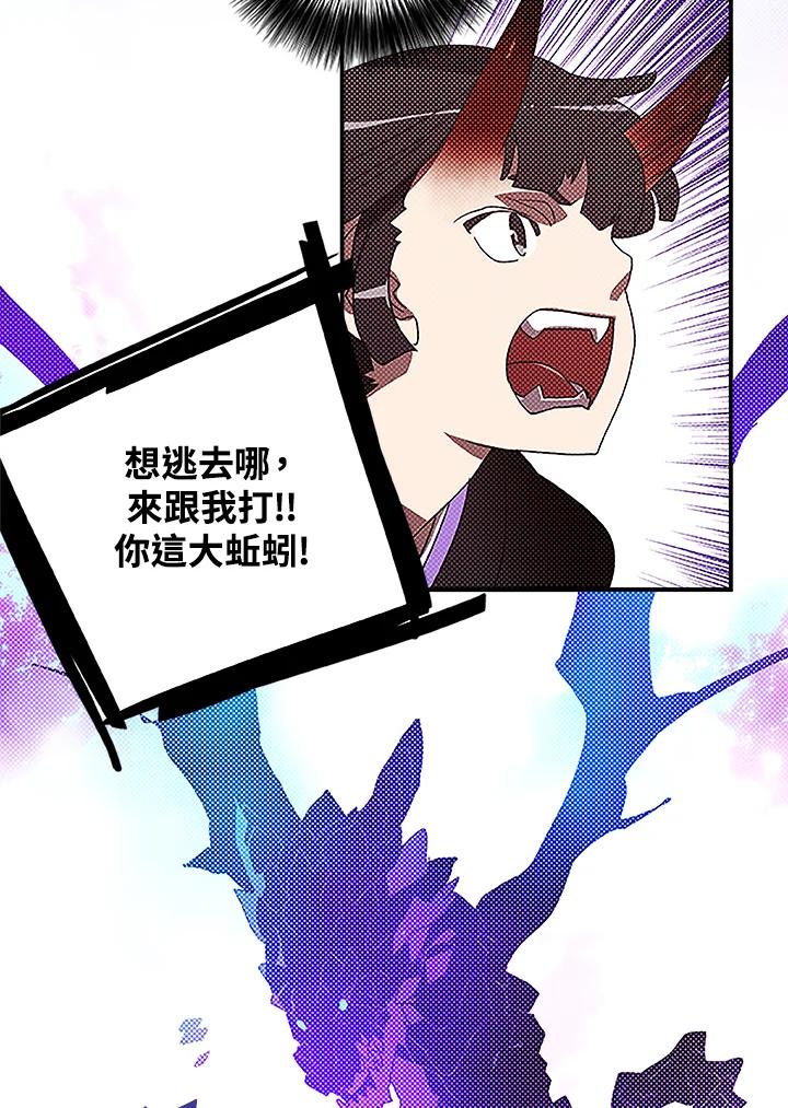 《魔导王》第90话 第59页