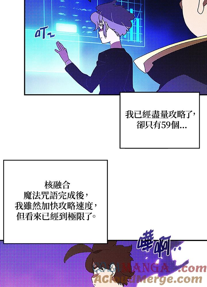 《魔导王》第90话 第10页