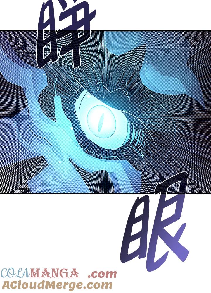 《魔导王》第90话 第55页