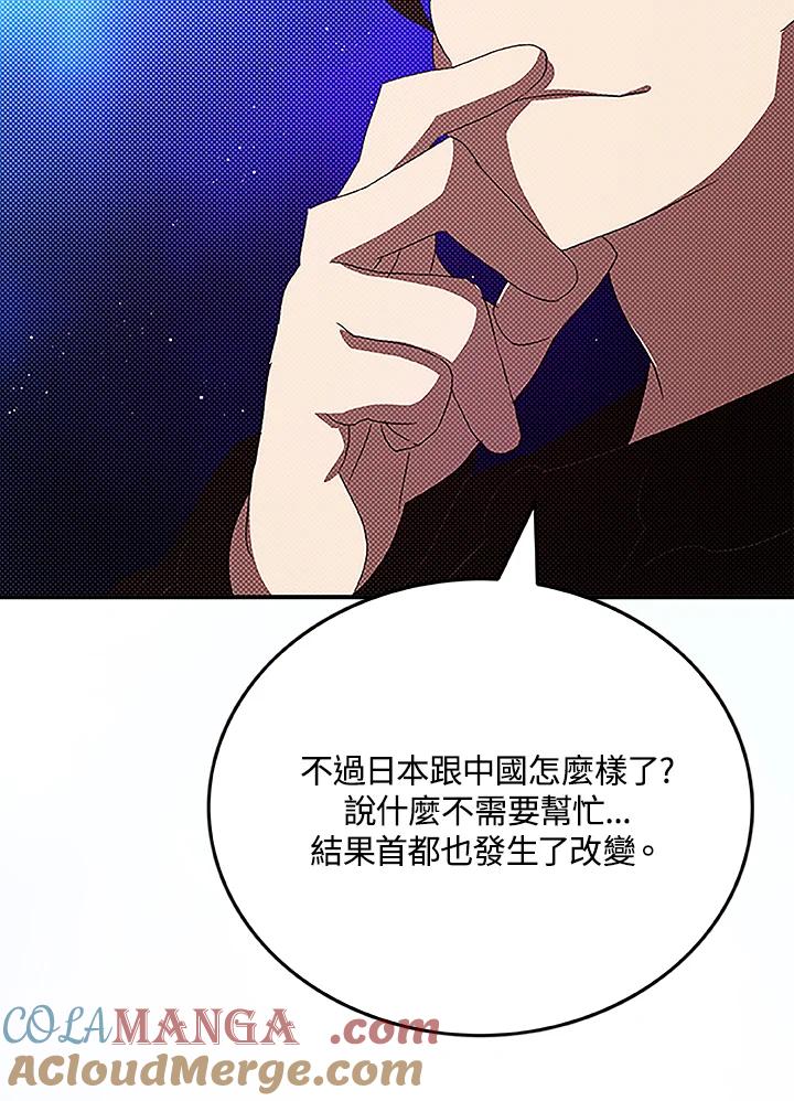 《魔导王》第90话 第49页