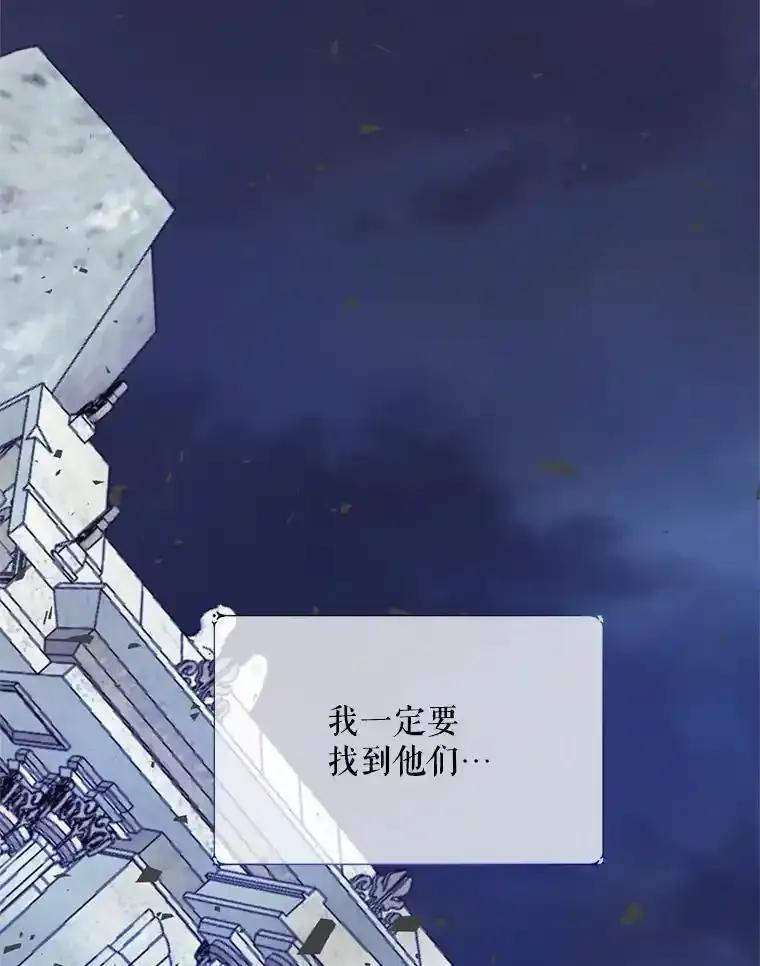 《预知未来的洛琳》90.被卢登强吻 第19页
