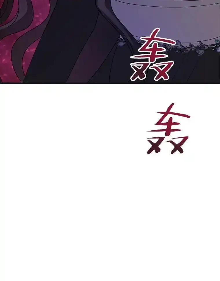 《预知未来的洛琳》90.被卢登强吻 第103页