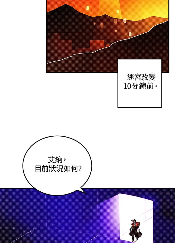 《魔导王》第90话 第8页