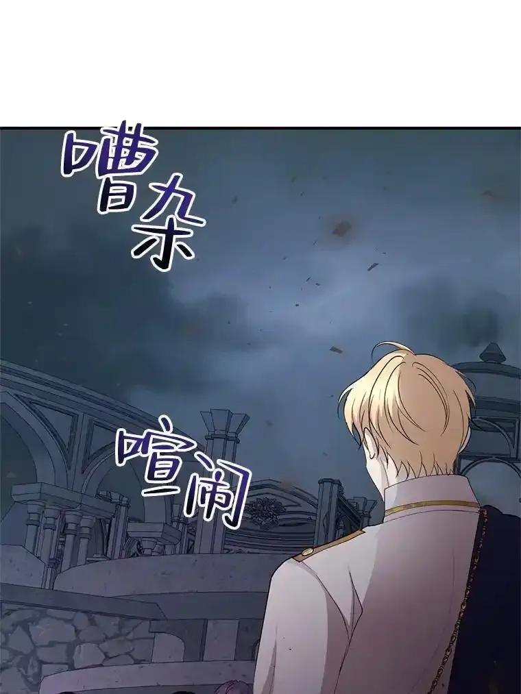 《预知未来的洛琳》90.被卢登强吻 第3页