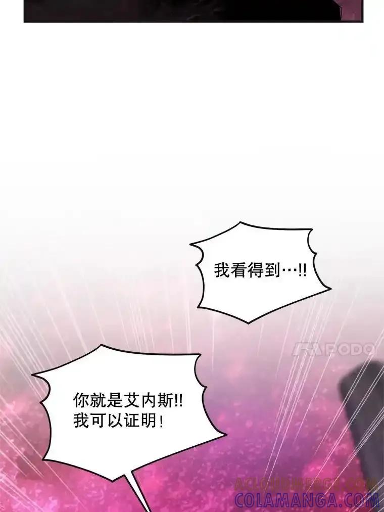 《预知未来的洛琳》90.被卢登强吻 第85页