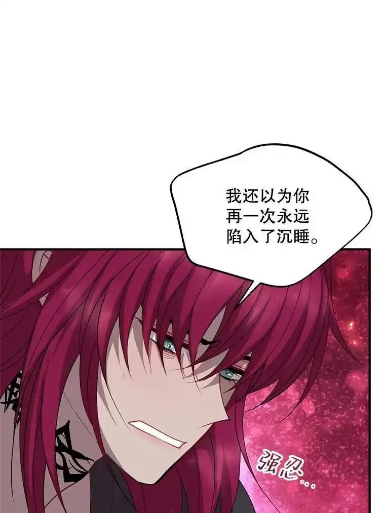 《预知未来的洛琳》90.被卢登强吻 第35页