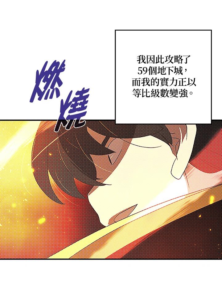 《魔导王》第90话 第6页